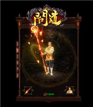 蝴蝶版本的天龙八部私服